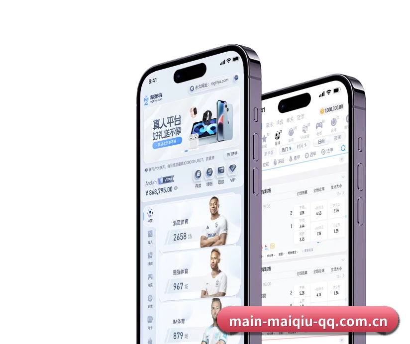 买球网 APP